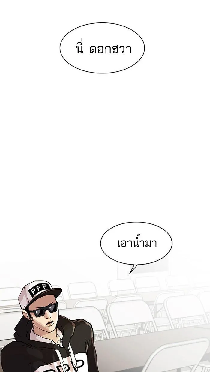 Lookism ลุกคิซึม ตอนที่ 22 หน้า 13