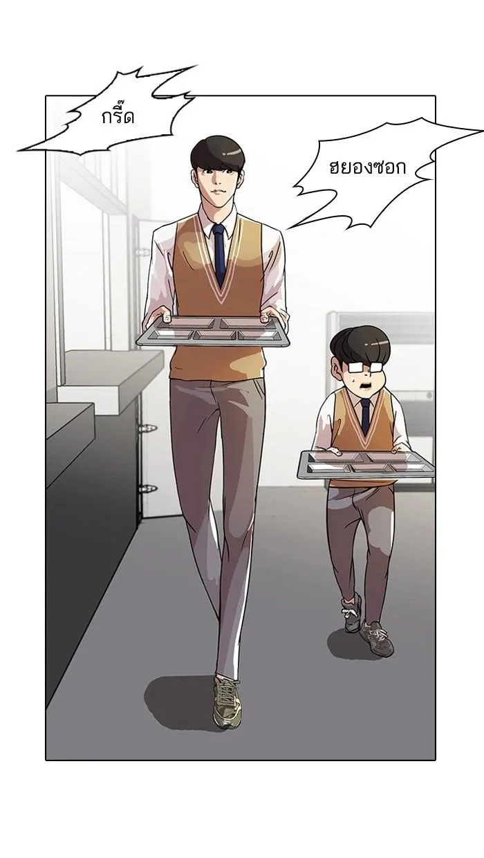 Lookism ลุกคิซึม ตอนที่ 22 หน้า 2