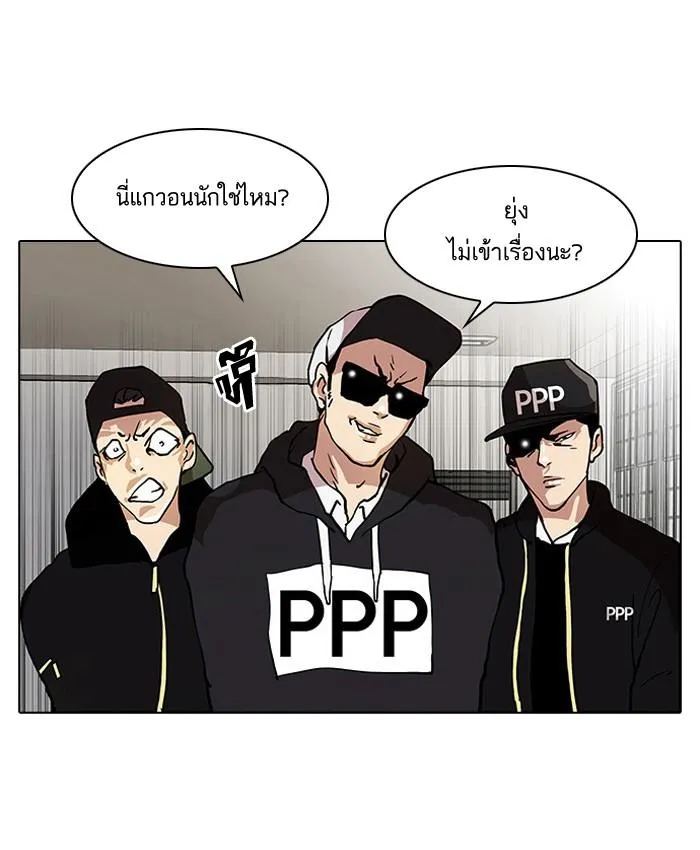 Lookism ลุกคิซึม ตอนที่ 22 หน้า 21