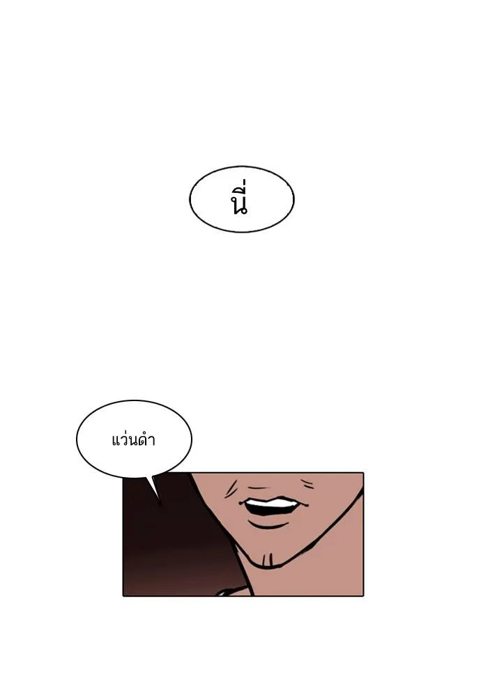 Lookism ลุกคิซึม ตอนที่ 22 หน้า 23