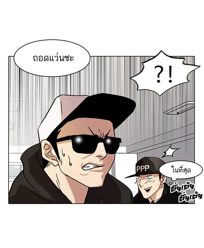 Lookism ลุกคิซึม ตอนที่ 22 หน้า 27