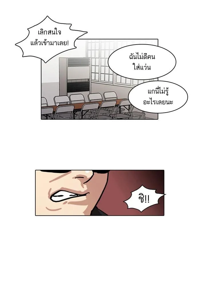 Lookism ลุกคิซึม ตอนที่ 22 หน้า 28