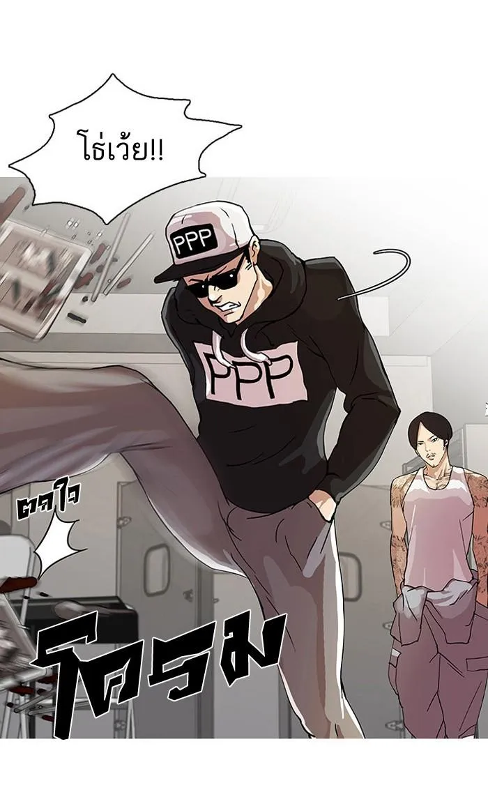 Lookism ลุกคิซึม ตอนที่ 22 หน้า 29