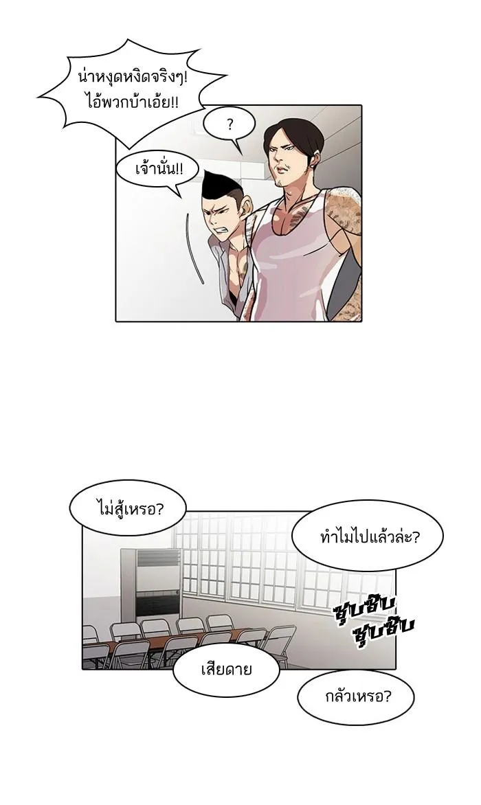 Lookism ลุกคิซึม ตอนที่ 22 หน้า 30