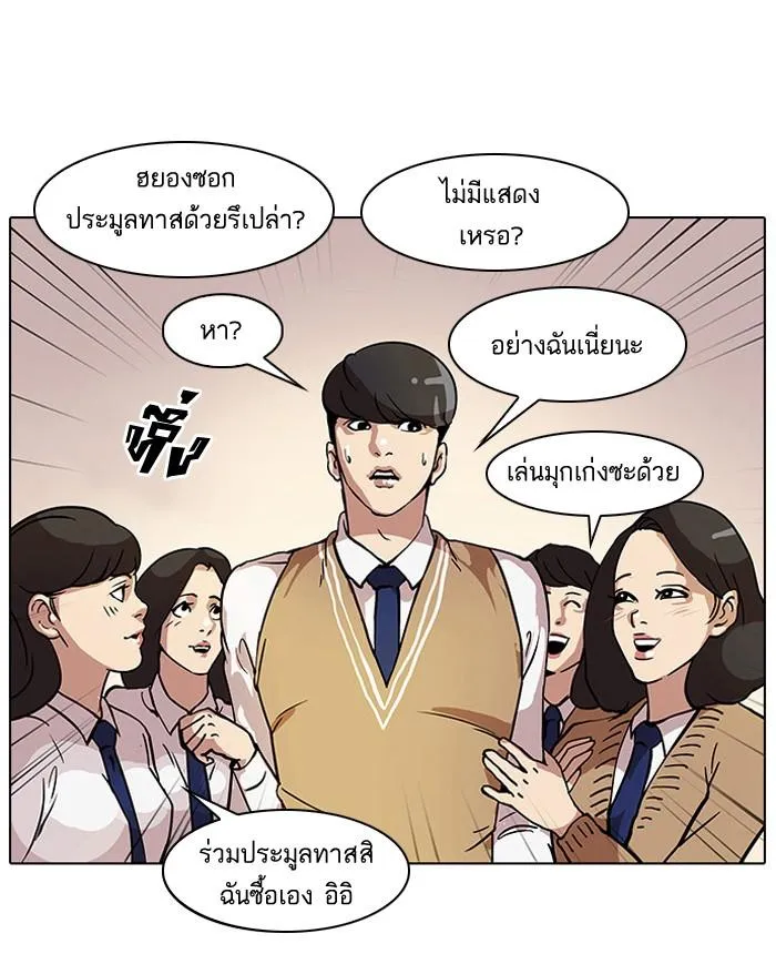 Lookism ลุกคิซึม ตอนที่ 22 หน้า 32