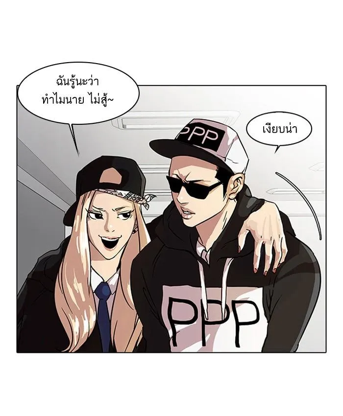 Lookism ลุกคิซึม ตอนที่ 22 หน้า 33