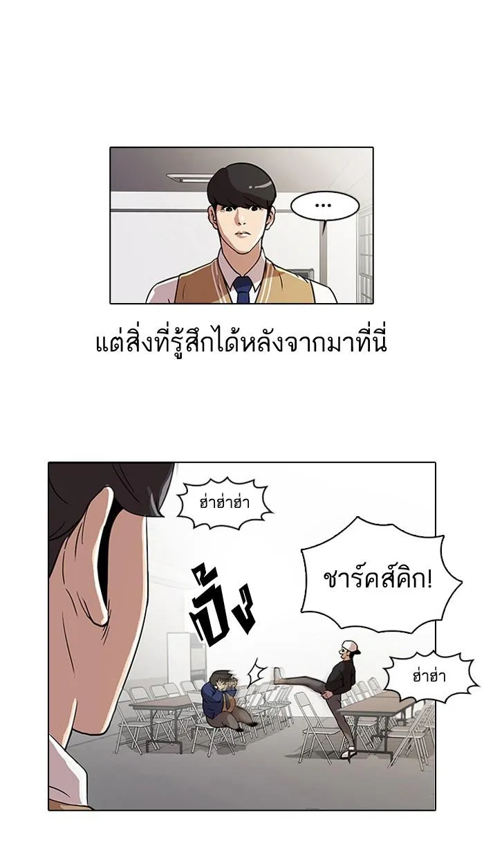 Lookism ลุกคิซึม ตอนที่ 22 หน้า 4