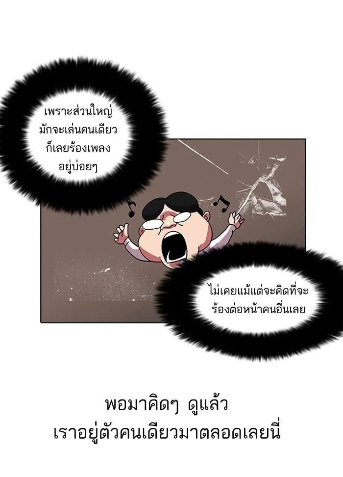 Lookism ลุกคิซึม ตอนที่ 22 หน้า 41