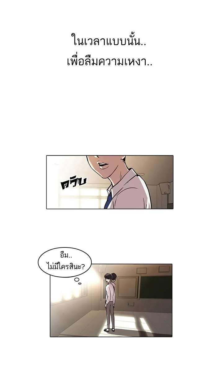 Lookism ลุกคิซึม ตอนที่ 22 หน้า 44