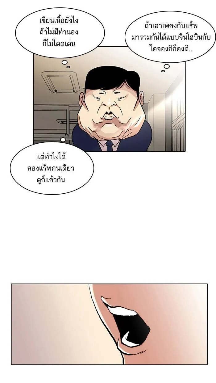 Lookism ลุกคิซึม ตอนที่ 22 หน้า 48