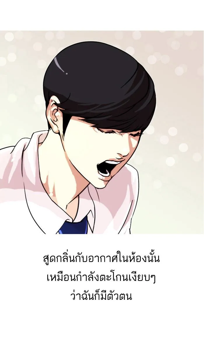 Lookism ลุกคิซึม ตอนที่ 22 หน้า 54