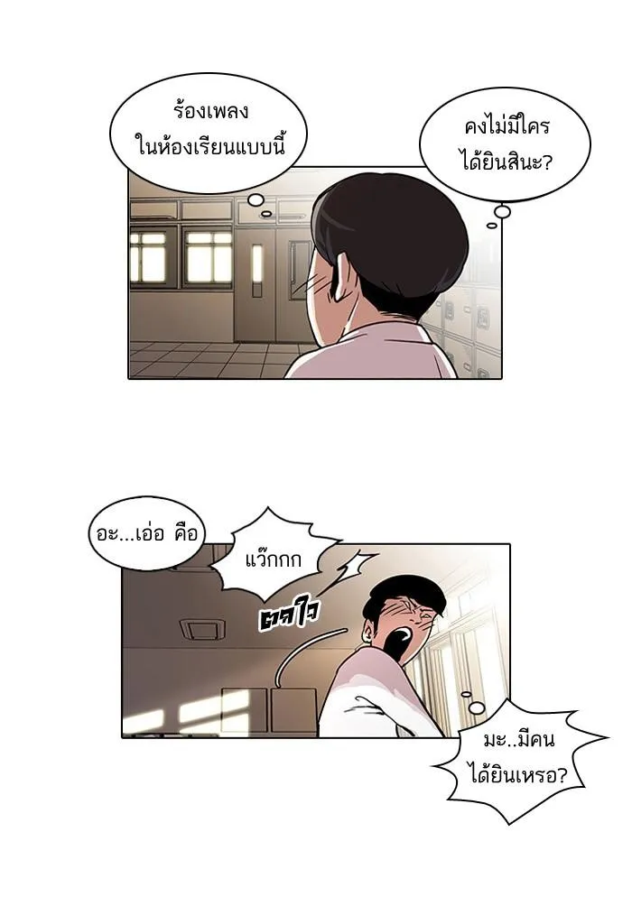 Lookism ลุกคิซึม ตอนที่ 22 หน้า 58