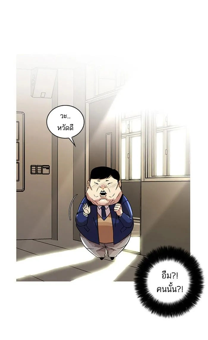 Lookism ลุกคิซึม ตอนที่ 22 หน้า 59