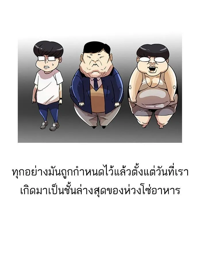 Lookism ลุกคิซึม ตอนที่ 22 หน้า 6