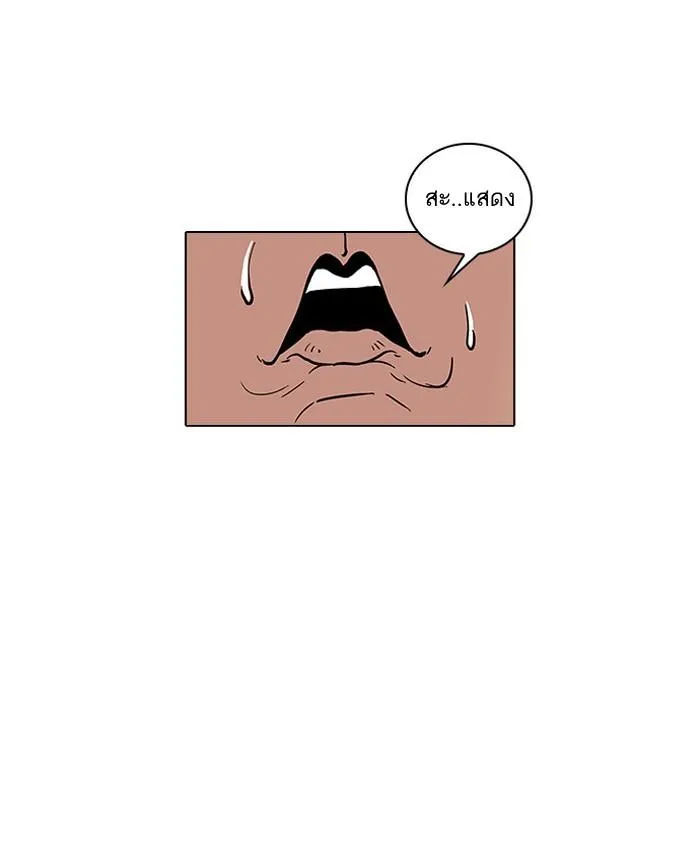 Lookism ลุกคิซึม ตอนที่ 22 หน้า 60