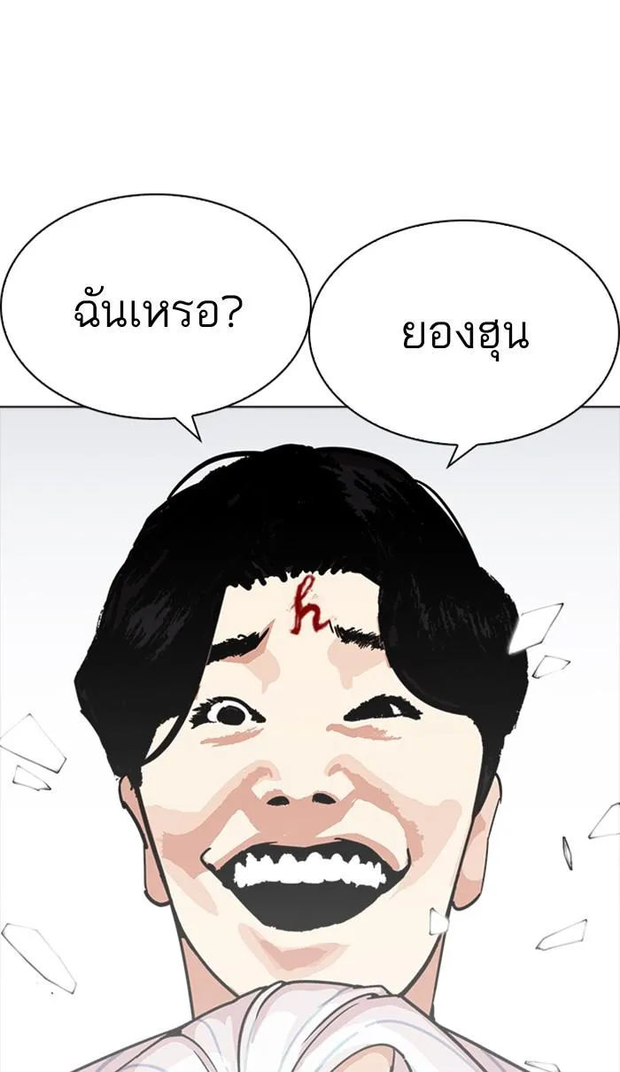 Lookism ลุกคิซึม ตอนที่ 222 หน้า 108
