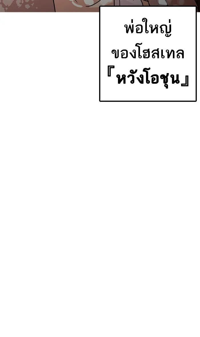 Lookism ลุกคิซึม ตอนที่ 222 หน้า 112