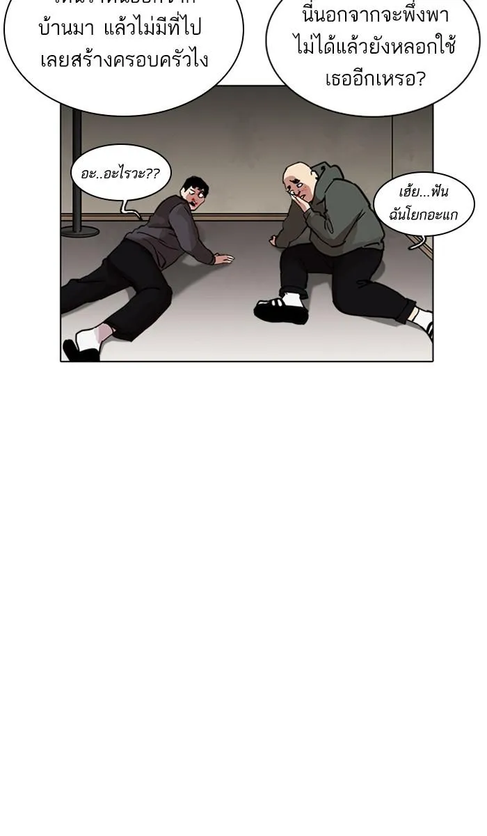 Lookism ลุกคิซึม ตอนที่ 222 หน้า 17