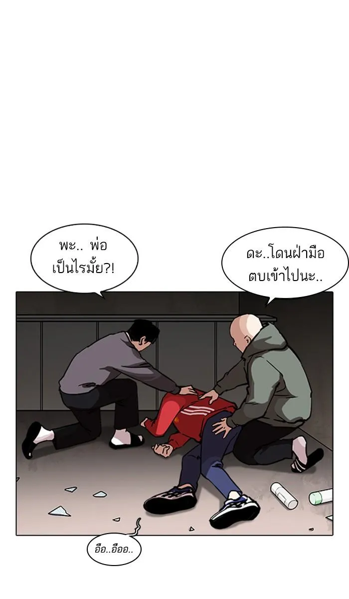 Lookism ลุกคิซึม ตอนที่ 222 หน้า 3