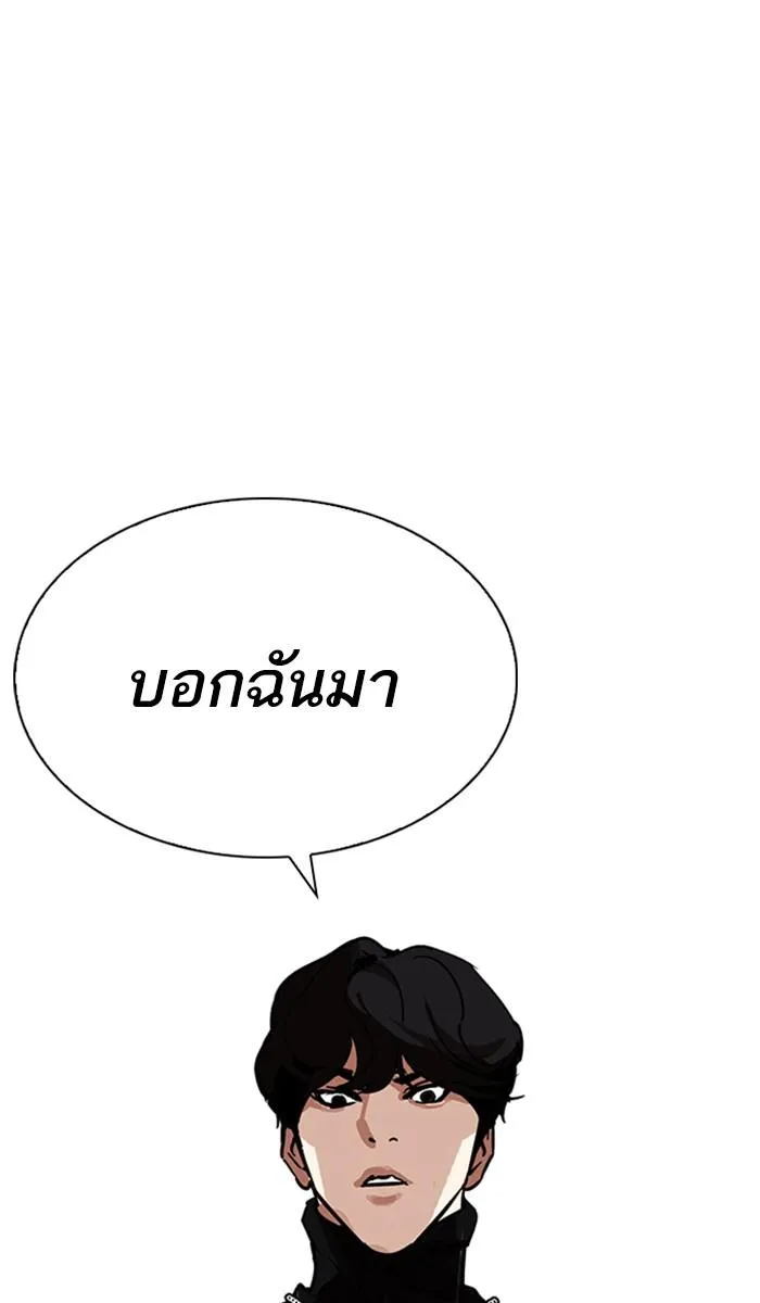 Lookism ลุกคิซึม ตอนที่ 222 หน้า 31