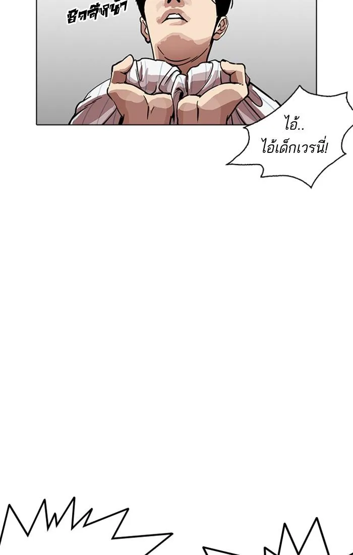 Lookism ลุกคิซึม ตอนที่ 222 หน้า 47
