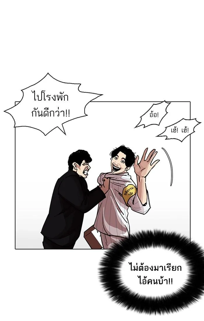 Lookism ลุกคิซึม ตอนที่ 222 หน้า 49