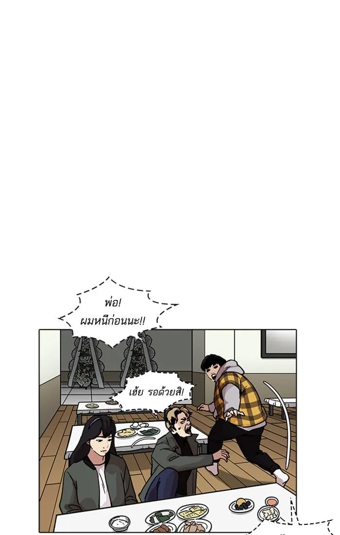 Lookism ลุกคิซึม ตอนที่ 222 หน้า 50