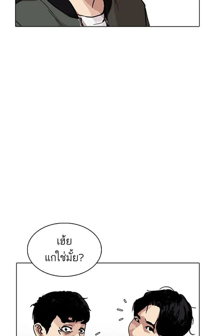 Lookism ลุกคิซึม ตอนที่ 222 หน้า 52