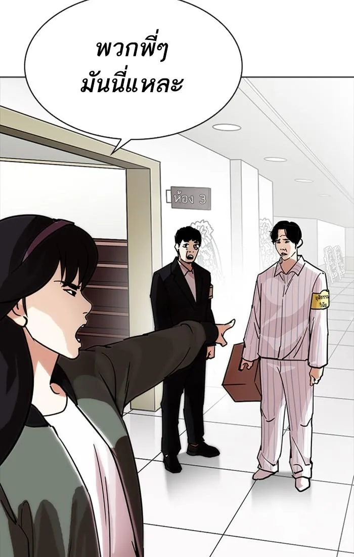 Lookism ลุกคิซึม ตอนที่ 222 หน้า 54