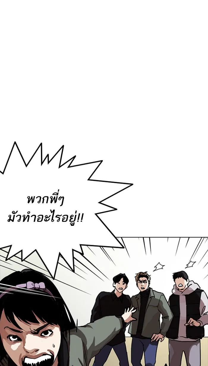 Lookism ลุกคิซึม ตอนที่ 222 หน้า 59