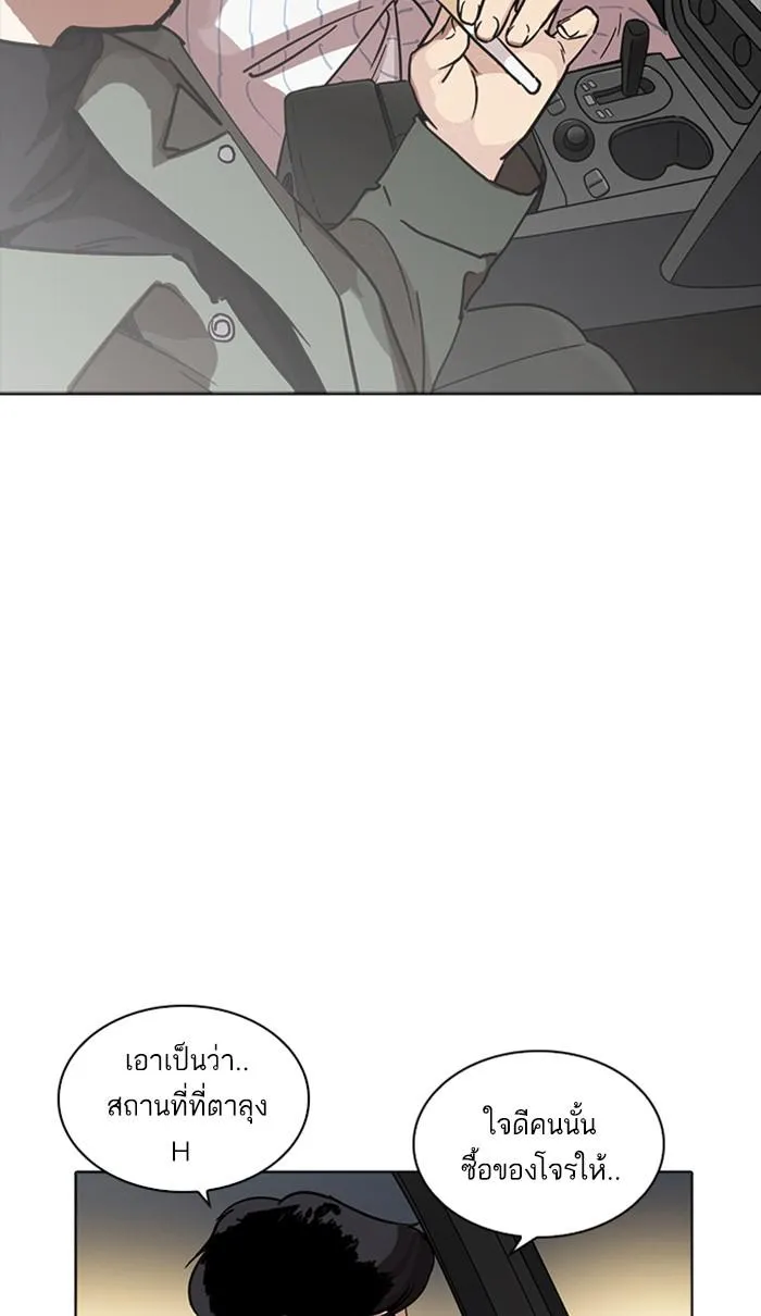 Lookism ลุกคิซึม ตอนที่ 222 หน้า 81