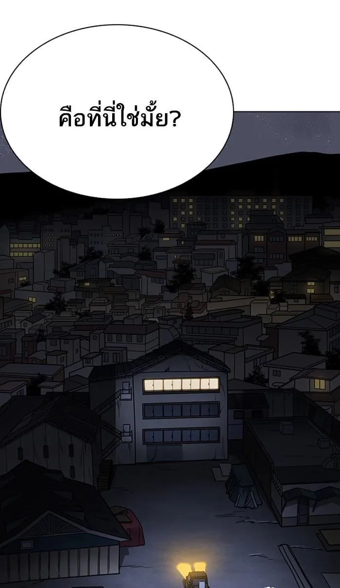 Lookism ลุกคิซึม ตอนที่ 222 หน้า 83