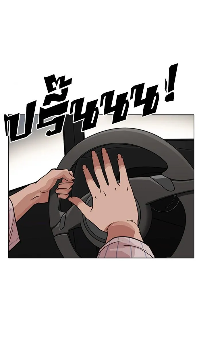 Lookism ลุกคิซึม ตอนที่ 222 หน้า 85