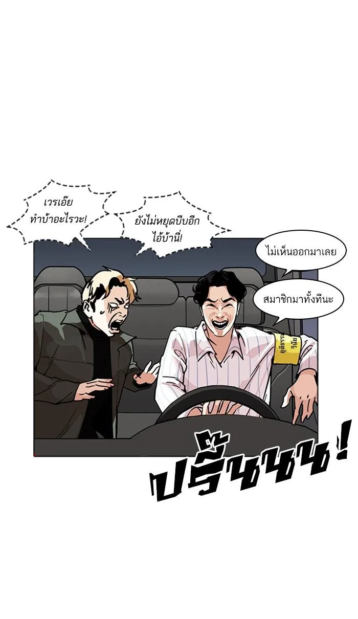 Lookism ลุกคิซึม ตอนที่ 222 หน้า 86