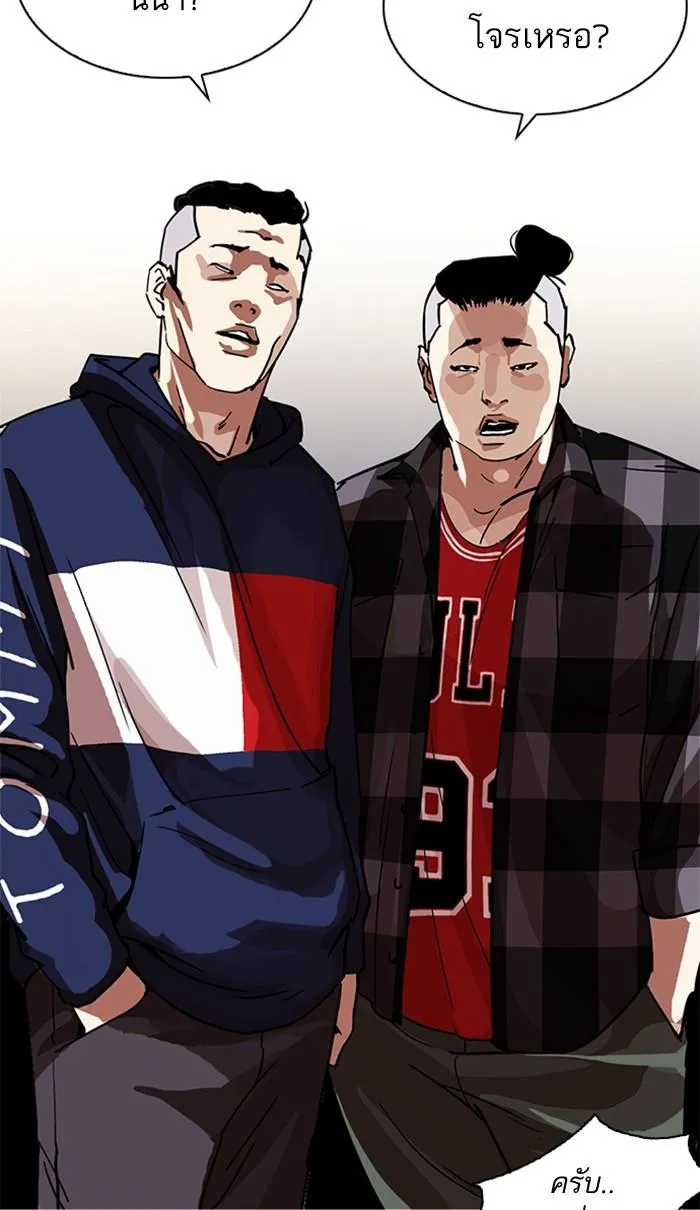 Lookism ลุกคิซึม ตอนที่ 222 หน้า 89