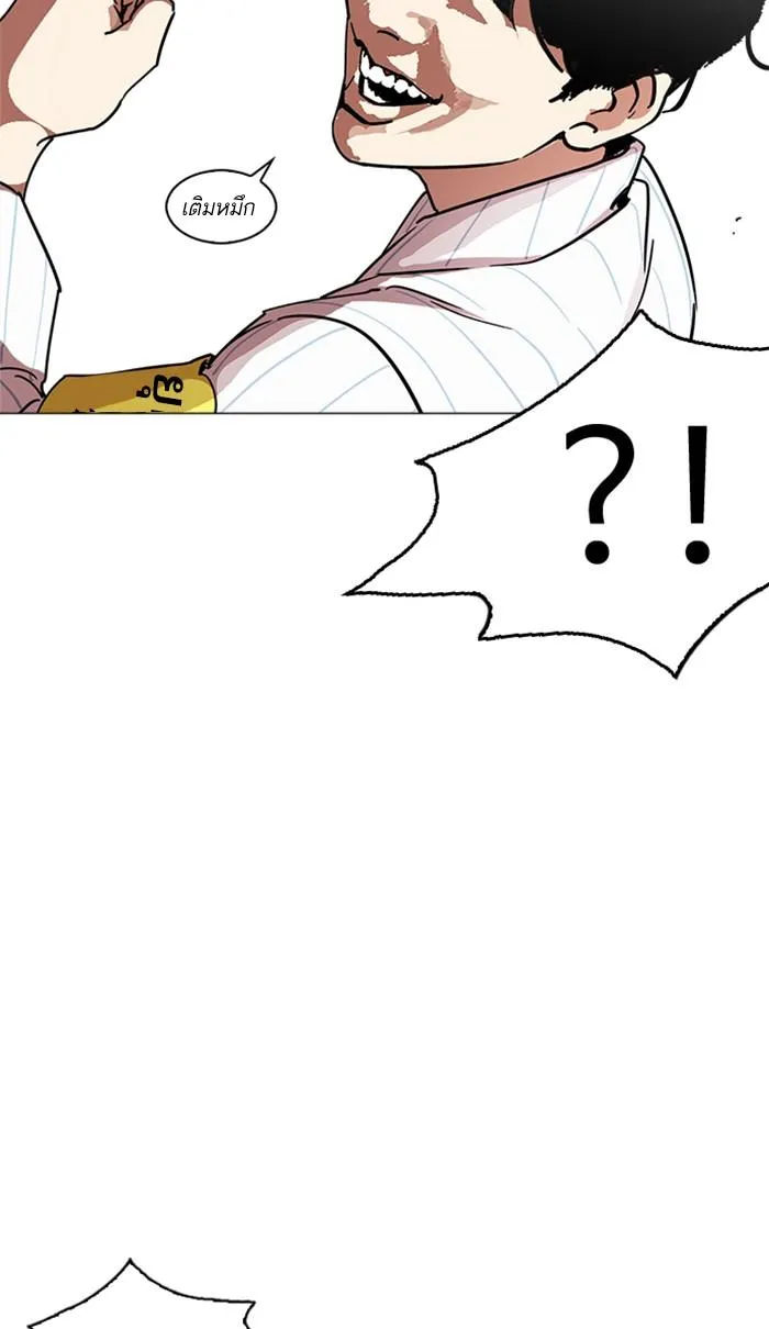 Lookism ลุกคิซึม ตอนที่ 222 หน้า 98