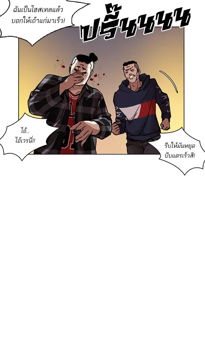 Lookism ลุกคิซึม ตอนที่ 222 หน้า 99