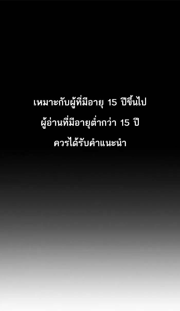 Lookism ลุกคิซึม ตอนที่ 223 หน้า 1
