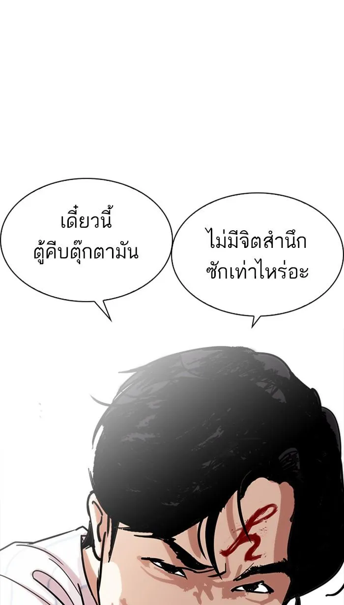 Lookism ลุกคิซึม ตอนที่ 223 หน้า 100