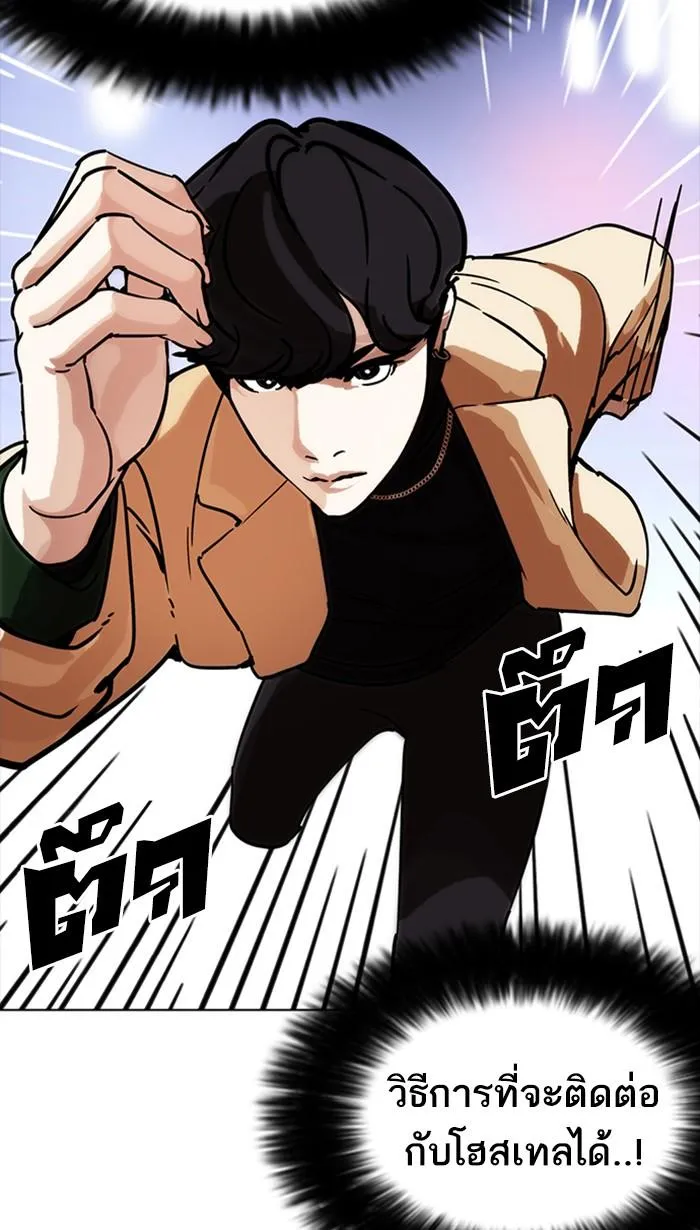 Lookism ลุกคิซึม ตอนที่ 223 หน้า 112