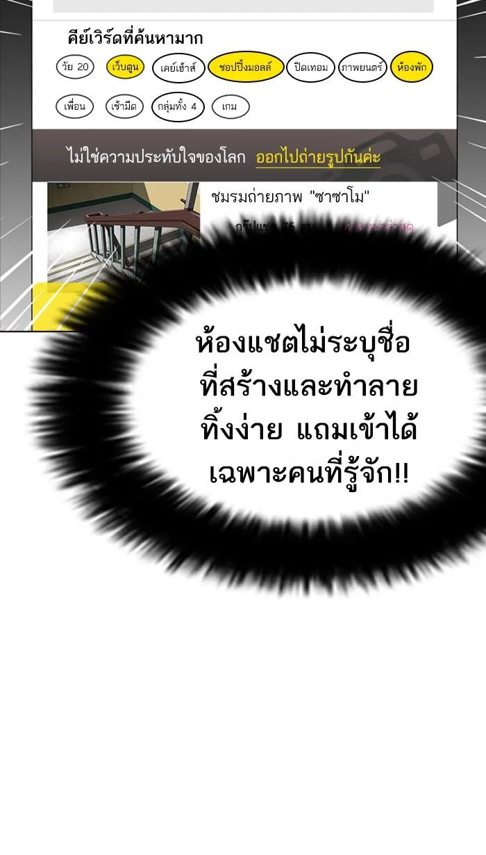 Lookism ลุกคิซึม ตอนที่ 223 หน้า 114