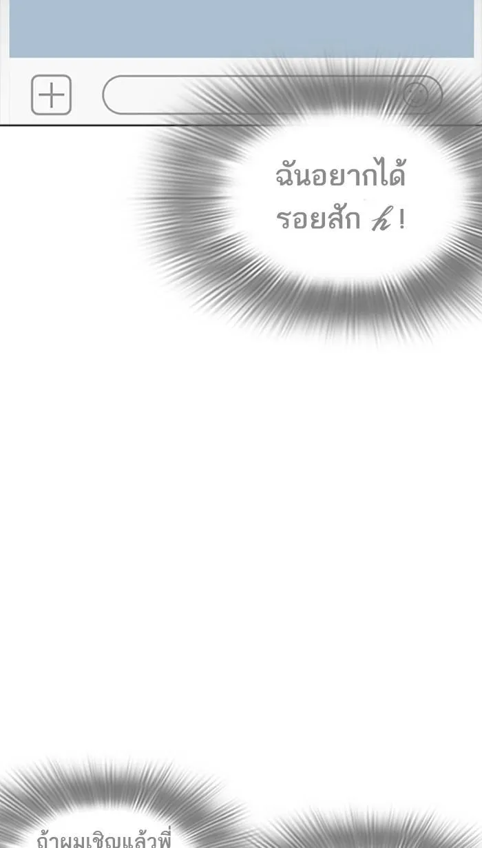 Lookism ลุกคิซึม ตอนที่ 223 หน้า 119