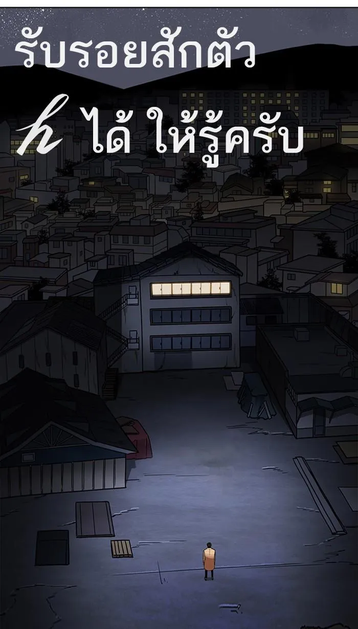 Lookism ลุกคิซึม ตอนที่ 223 หน้า 122
