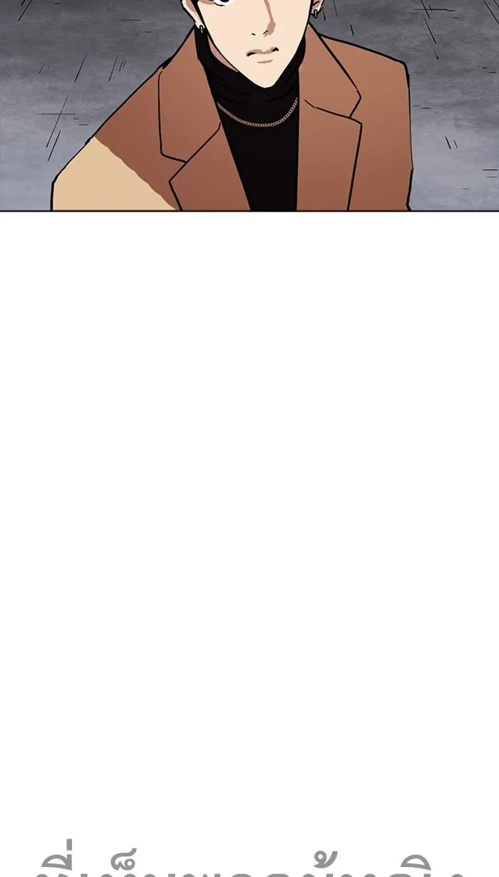 Lookism ลุกคิซึม ตอนที่ 223 หน้า 124