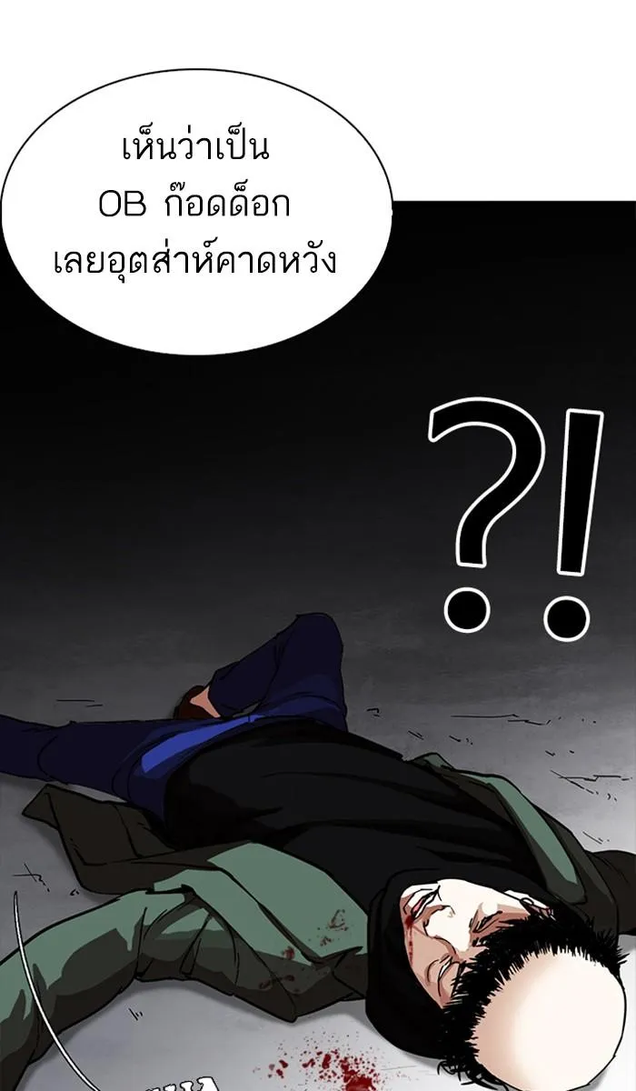 Lookism ลุกคิซึม ตอนที่ 223 หน้า 24