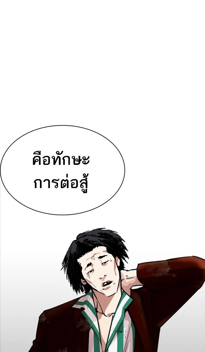 Lookism ลุกคิซึม ตอนที่ 223 หน้า 28