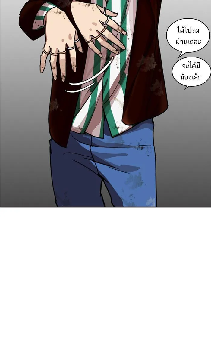 Lookism ลุกคิซึม ตอนที่ 223 หน้า 29