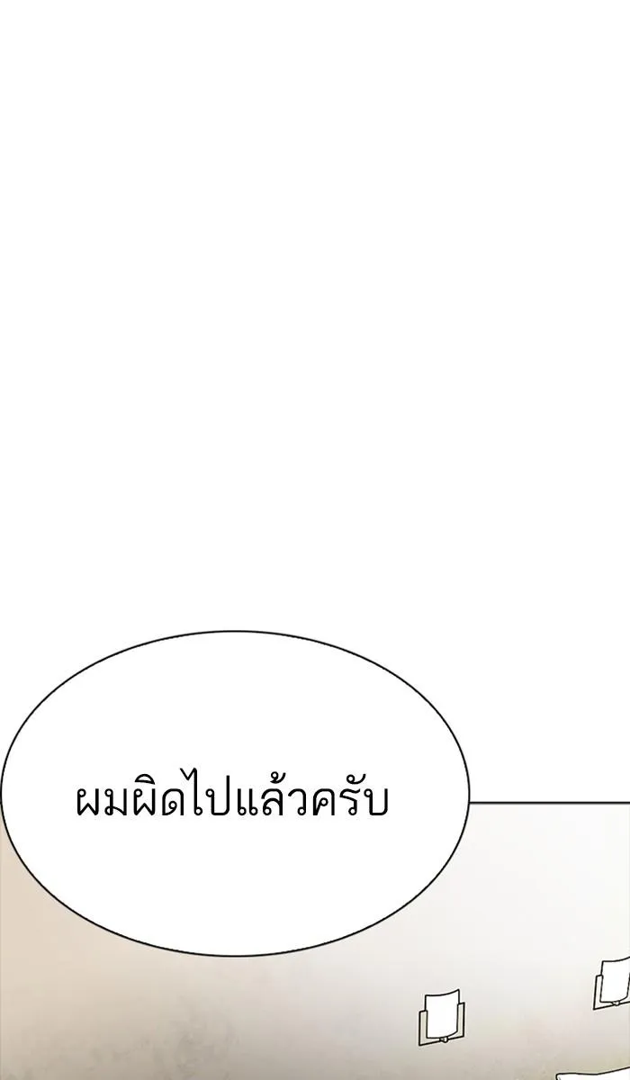 Lookism ลุกคิซึม ตอนที่ 223 หน้า 34
