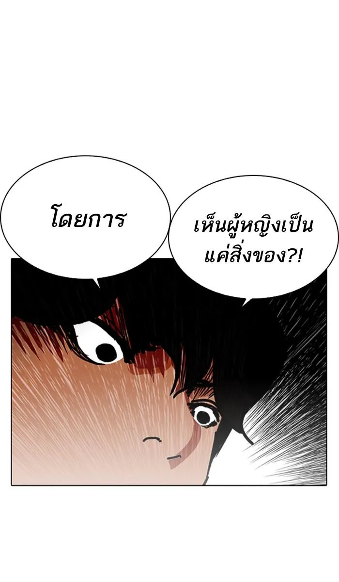 Lookism ลุกคิซึม ตอนที่ 223 หน้า 41