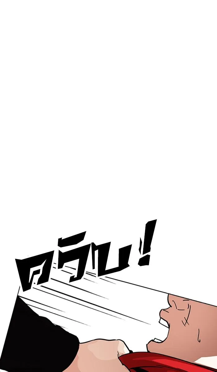 Lookism ลุกคิซึม ตอนที่ 223 หน้า 42